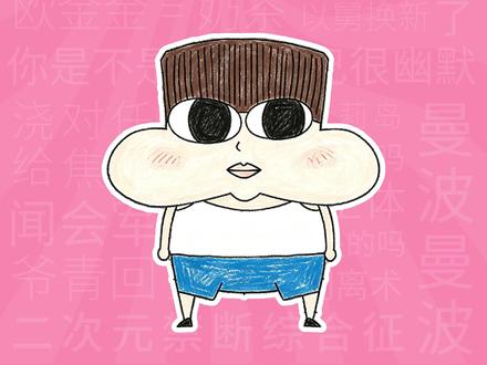 燃烧我的卡路里是什么梗?【梗学堂】 #小剧场娱乐 搞笑 #燃烧我的卡路里 魔性 科普 #卡路里 #小品一家人 二创#今日份左手ootd