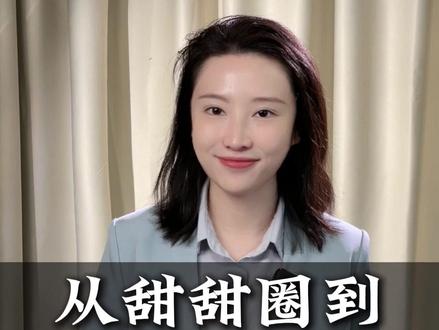 从甜甜圈到高达碎片 #掘金计划2025 #硬核深度计划 #看懂中国 #在深圳看懂中国 #零距离看懂财经