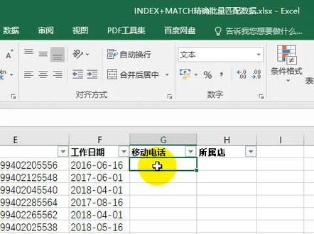 INDEX+MATCH函数组合精准批量匹配数据