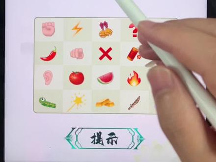 热梗表情包翻译又来了,这次有意思#抖音小游戏 #有趣的汉字游戏 #汉字找茬王 #小游戏#游戏日常