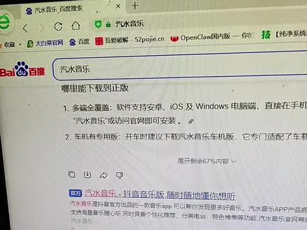 汽水音乐 听音乐的好地方#抖音 #汽水音乐