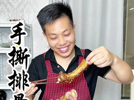 家庭#手撕排骨 的做法 太过瘾了#美食教程
