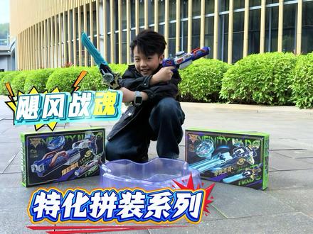 小睿的飓风战魂7特化拼装系列陀螺跟帝龙圣鸢对战 #奥迪双钻 #飓风战魂 #陀螺 #飓风战魂WSA #双钻伙伴