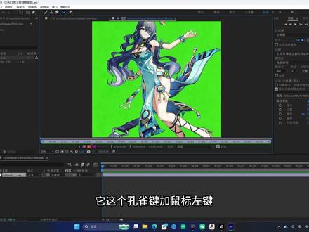 不要再为抠不好图片而烦恼了,这期视频解决你的烦恼 #AE #AE教程 #AE抠图 #青年创作者成长计划 #AE小白