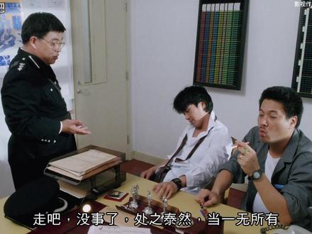 逃学威龙(6) #周星驰 #老电影
