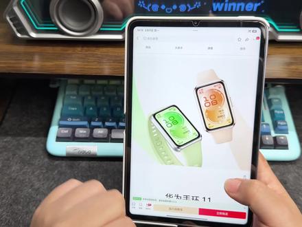 华为手环11系列来啦!详细参数,来看看有哪些提升 各位觉得怎么样,值得购买嘛?等开售之后第一时间给大家带来上手测评!#华为手环11 #华为手环11pro #数码科技 #科技启示录 #华为