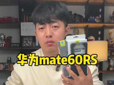 华为mate60RS非凡大师,蓝猩全家桶限时活动,直播间等你#华为 #蓝猩