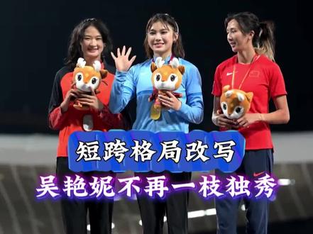 田径跨栏吴艳妮 解析吴艳妮争议根源:小赛夺金不断,大赛屡屡折戟#体育 #田径 #吴艳妮
