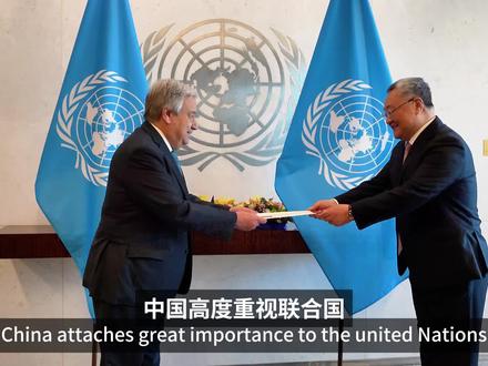 独家:新任常驻联合国代表傅聪递交全权证书 #傅聪 #联合国 #中国代表 #古特雷斯 #全权证书 #外交官