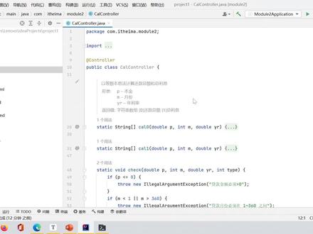 Java基础入门速成-44-打包