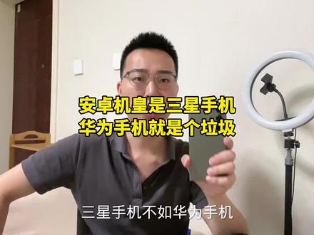 安卓机皇三星S24U