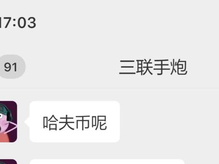 没开玩笑,哈夫币真和特勤处挂钩的#三角洲行动 #三角洲行动攻略 #聊天记录 #洲学长 #哈夫币