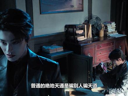 张海楼根本没死,“绝地天通”骗过黑虾,涅槃重生难怪是张家最强 大脑#抖音二创激励计划 #解说