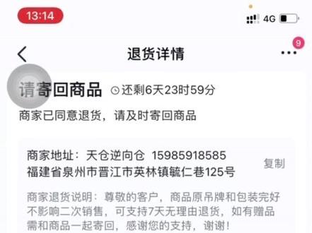 【发一件】📦
抖音退货流程↓↓↓