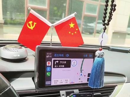 #变声 c7 a6l激活carplay#汽车改装升级 #抖音汽车 #dou是好车