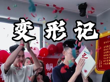 致独一无二的你——浩楠和少爷毕业 #正能量 #变形计#真实生活分享计划 #家庭