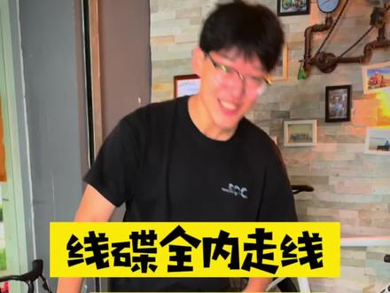 啥车啊?这么给劲儿!就它啦!#公路自行车 #入门推荐