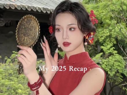 2025年,是我主体性最强的一年💕我很喜欢 开始碎碎念:
我是一个淡人中的淡人,我一直在尝试如何成为一位具有利他性的博主,我试过美照,摄影作品,舞蹈,变装,抽象,虽然还是没有找到方向,但我仍然抵制擦边博眼球的低俗。
我时常觉得很多东西想去做,可是已经有更好的人在做了所以搁置。又或者很多事物并没有主动分享的欲望,因为分享代表着传递信息,一定会存在褒贬不一的看法,我无法让很多人满意我的价值观和认知。
我太死板了,又或是太认真了,太急于求成了,这让我总是焦虑。其实当个普通人也挺好的。追求很多不擅长的事物太消磨自己的心性了。明年,我想做我喜欢的事情,不再随波逐流,分享我认为有高度的审美,安静下来,平静的感受世界。让自己真正成为内心丰盈且温柔有力量的人。
#2025年 #年度总结 #时尚大片 #蟑螂女王 #上热门