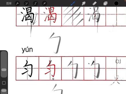 三下《鹿角和鹿腿》书写讲解视频跟练 #三年级语文 #三下语文 #鹿角和鹿腿 #生字讲解 #写字教学