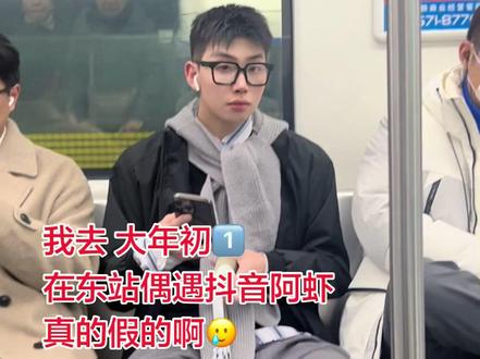 给我擦皮鞋我要验牌 #地铁偶遇 #抽象 #黑皮 #185体育生 #我要验牌