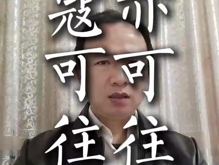 寇可往,我亦可往! 两千多年前,汉武帝就用一句话,给今天卷不动又躺不平的我们,开出了一剂猛药。#历史 #历史 #历史故事 #智慧人生 #涨知识 #逆袭