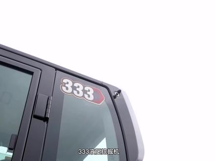 新机Cat(卡特)333核心特点介绍,是一款专为大型建设及采石场设计,是矿山客户的新选择#卡特333