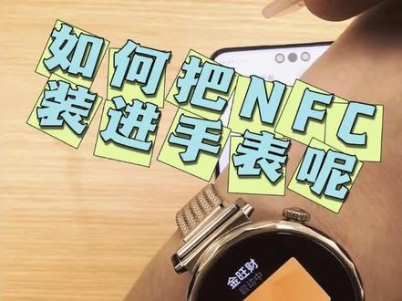 给父母get一个新技能吧! 以前出门找钥匙找门禁卡,太麻烦!
华为手机+手表,直接把门禁卡装进去!
#华为 #华为畅享90Promax #华为Mate80 #鸿蒙越用越香