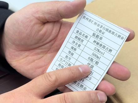 二一年的夜郎古酒厂出场的夜郎古,您喝过这款酒吗?您对这款酒有没有一个心里面的真诚的评价?#夜郎古#神秘夜郎古#好久推荐