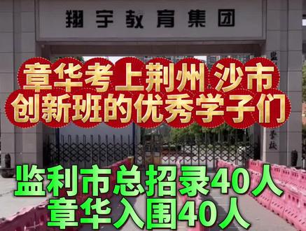 作为上2届的学生家长,当听闻孩子的母校于创新班自主招生考试中,霸气包揽全市名额,我的内心瞬间被震撼与欣喜填满!这场考试,竞争堪称白热化,能斩获这般耀眼佳绩,绝非偶然。是学校秉持先进的教学理念,为孩子们铺就求知之路;是老师们不辞辛劳,如明灯照亮前行方向;更是孩子们日夜拼搏,以汗水浇灌梦想之花。
学校搭建的广阔平台,让孩子们得以在知识海洋尽情徜徉。我坚信,在如此卓越的培育下,孩子们定能不断超越自我,母校也必将创造更多教育传奇,勇攀高峰!#名校 #学霸秘籍 #金榜题名旗开得胜 #努力孩子会发光 #同城教育
桃李不言,下自成蹊。愿学校这片教育沃土,始终让思维自由驰骋,让少年们求知的目光熠熠生辉,让每一个灵感火花,都成长为改变世界的参天巨木!