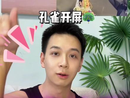 男生喜欢你的表现 (孔雀开屏版) #两性情感知识 #创作者中心 #创作灵感 #男生喜欢你的表现 #判断男生喜不喜欢你