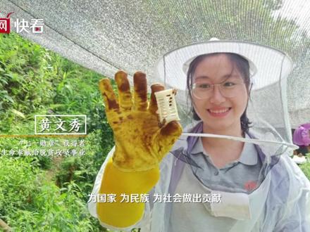 “把个人的追求融入党的理想之中”,写在入党志愿书里的话,黄文秀践行到生命的最后一刻。#不曾忘记的承诺 #他们用一生践行写进入党志愿的初心