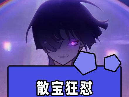 难怪开席没散兵,原来是闹掰了#原神 #六入尽明诸相皆无 #愚人众 #散兵 #流浪者 #雷电将军