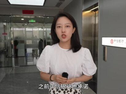 中信银行信用卡:分期业务后 客户质疑重复收费(三)#银行 #分期 #分期还款 #业务员 #银行贷款 @抖音小助手 @DOU+小助手 @抖音