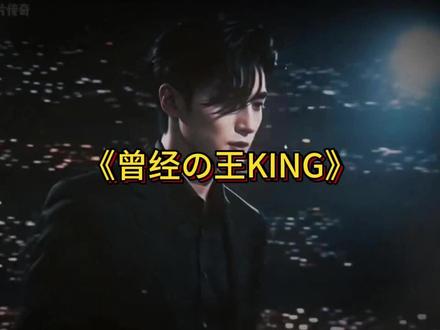 EXO三大未公开成员 #EXO #king #曾经的王 #抽象