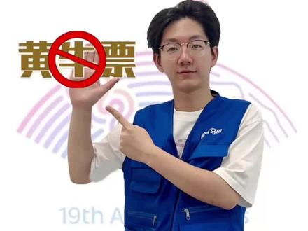 一分钟带你学会亚运买票全流程!亚运篮球赛,你会去看吗?#篮球 #杭州亚运会 #李凯尔 #