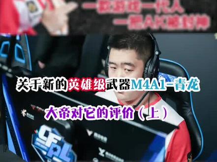 新英雄武器带给林肯的不爽。#穿越火线 #2020cfpl #职业选手 #情久俱乐部