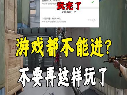 游戏进不去了?#cfhd #穿越火线
