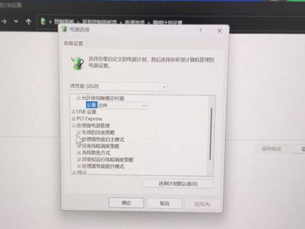 电脑经常卡顿 掉帧 无响应?原来一直没开启高性能模式! #电脑知识 #电脑优化 #电脑小知识 #windows #win