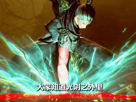 光阴之外:一口气带你扒透六大核心修士! 看看炼体和法修谁最强? #光阴之外 #光阴之外动漫 #光阴之外许青 #光阴之外动画 #许青