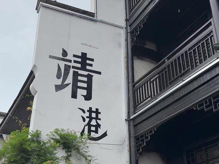#望城好时光#亲子游玩好去处 #旅行推荐官
@雷锋故里 #望城#周末去哪玩 附近游玩好去处靖港古镇,果园采摘、露营基地真的好不快活