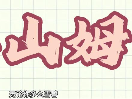 汪汪大学习之如何逛山姆#猫meme #山姆 #山姆会员店 #青年大学习 #真实生活分享计划
