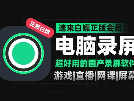 【轻映录屏】电脑录屏软件推荐#电脑录屏软件 #电脑录屏教学 #电脑录屏软件哪个好 #电脑录屏软件推荐