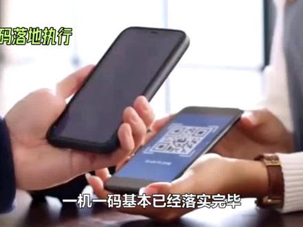一机一码后需要的注意事项 #pos #一机一码 #反洗钱