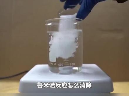 鲁米诺鉴别血痕的原理以及鲁米诺反应怎么消除?#鲁米诺 #大数据推荐给有需要的人