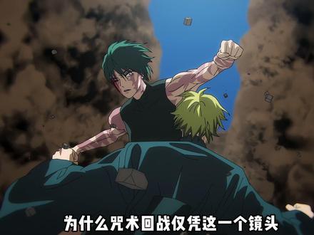 第二代天与暴君:禅院真希! #咒术回战#禅院真希#咒术回战第三季