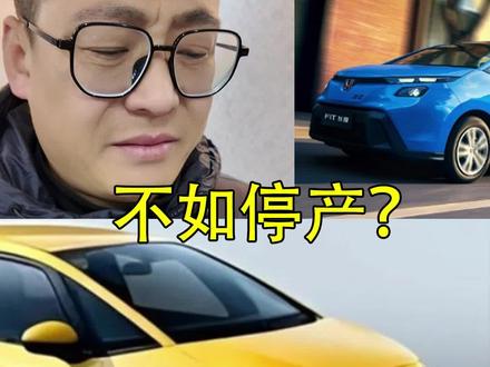 本田飞度 限量了!? #本田飞度 #情怀老车 #限量 #买车那点事儿