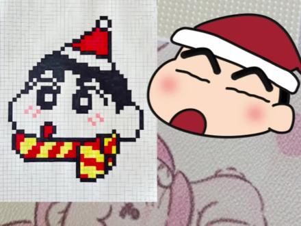 拼豆20 圣诞版蜡笔小新
#拼豆 #我染上了拼豆 #蜡笔小新 #野原新之助 #手工diy