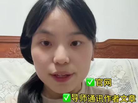 全网最全找老师联系方式#考研复试 #联系导师 #考研#大学 #研究生