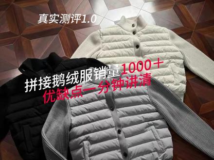 oclin新爆款鹅绒服测评! 谁说排骨羽绒服丑?看看这件包帅的#oclin #羽绒服穿搭 #国潮测评 #长期主义 #学生党