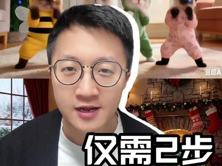 ai宠物跳舞视频,保姆级全流程教程 只需2步,就能做出超火的AI宠物跳舞视频#ai视频 #宠物跳舞 #ai #ai干货 #ai新星计划